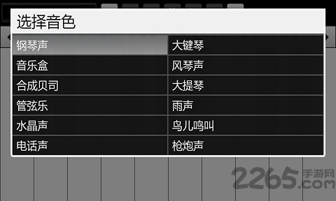 全键盘钢琴app
