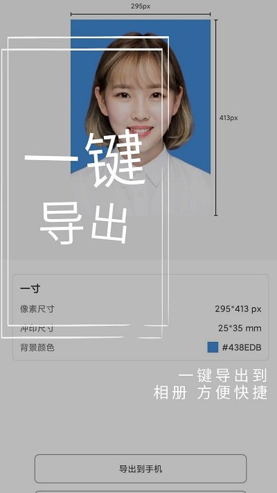 证件照免费制作排版app