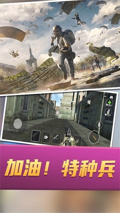 战场攻防大乱斗手机版