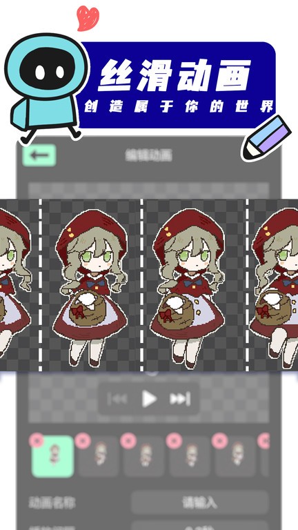 创游世界编辑器app