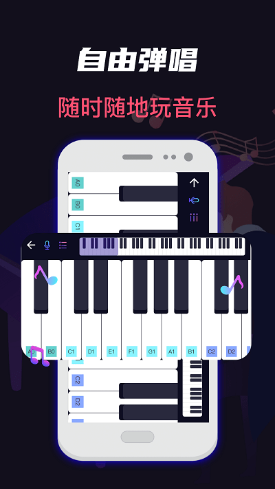 模拟架子鼓吉他大师app