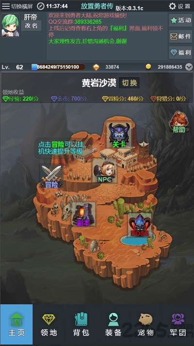 放置勇者传游戏