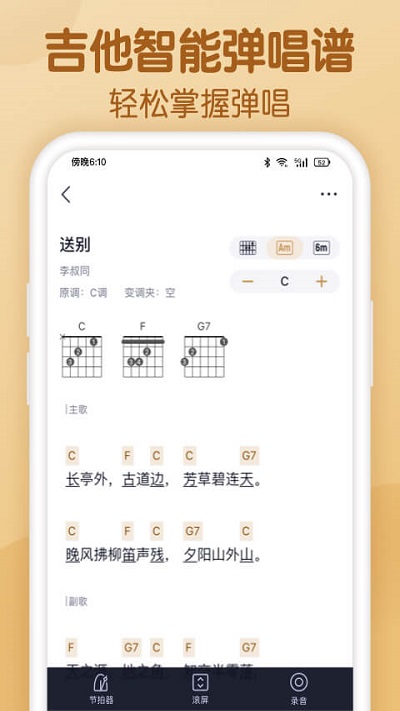 懂音律官方版