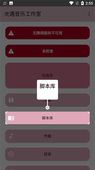 光遇音乐工作室软件(sky