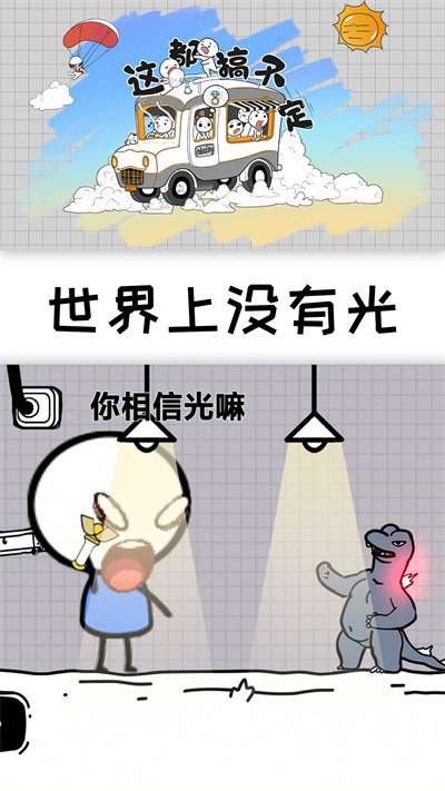 这都搞不定游戏