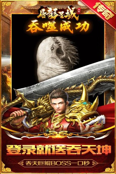 屠龙圣域九游版