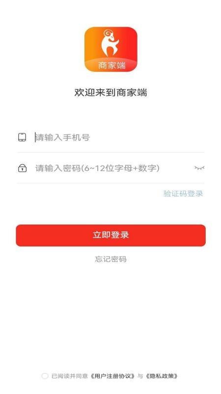 山羊拼团商家版app