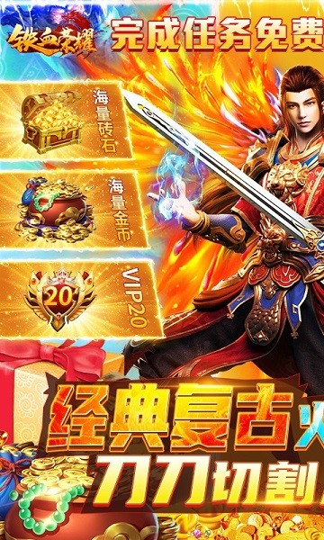 铁血荣耀bt版