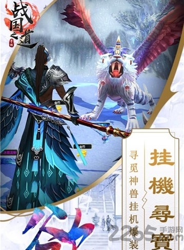 战国之道飞升版满v版