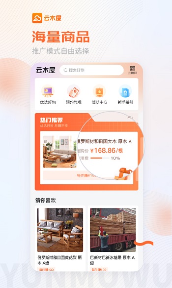 云木屋平台