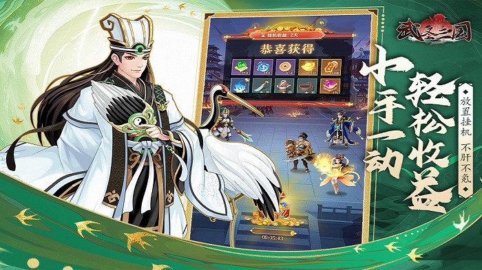 武圣三国手游