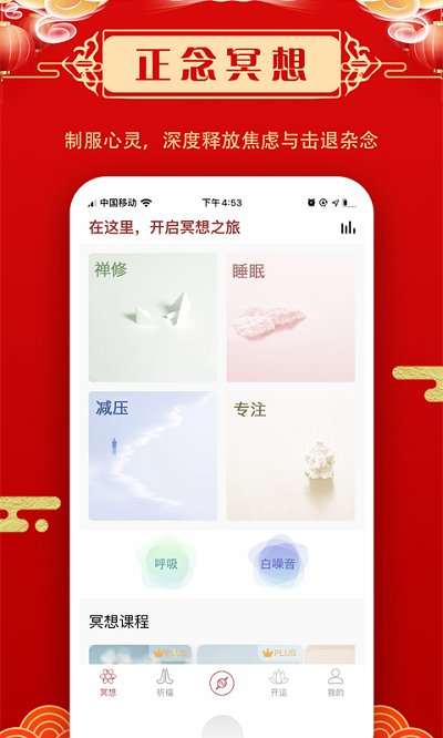 风水祈福app