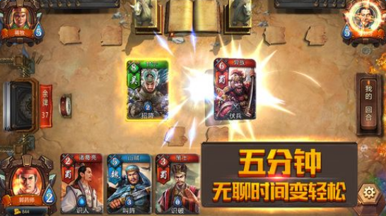 胡了三国果盘版