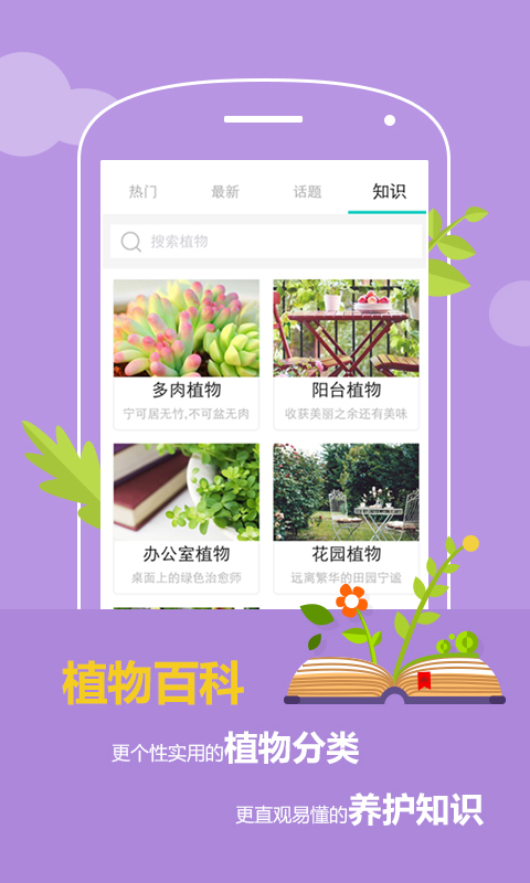 花满城(园艺助手)