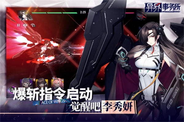 异界事务所九游服
