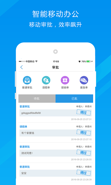 a猫营销端软件手机版