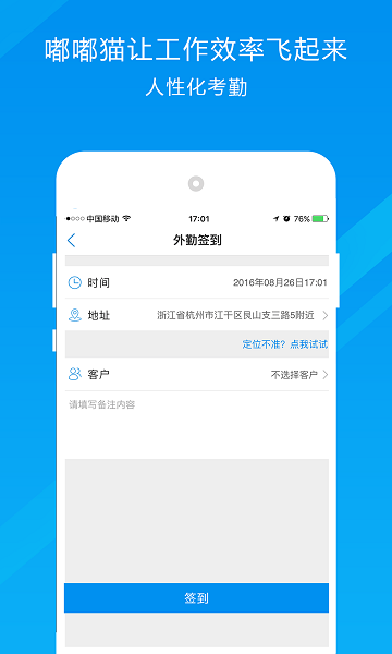 a猫营销端软件手机版
