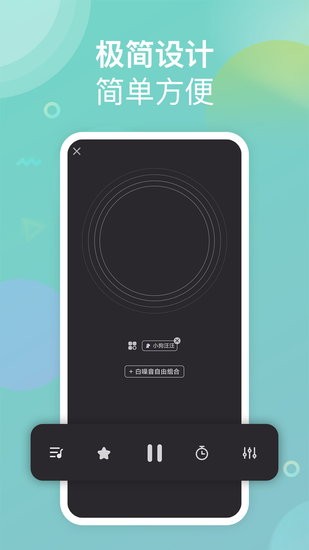 助眠小帮手最新版 v1.0.