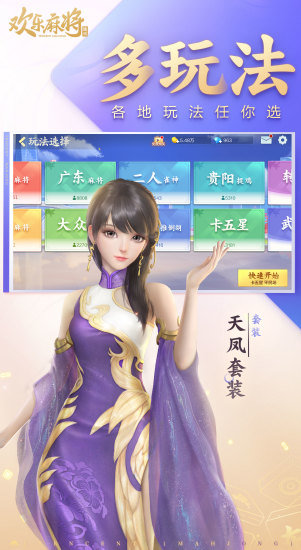 腾讯欢乐麻将全集旧版本