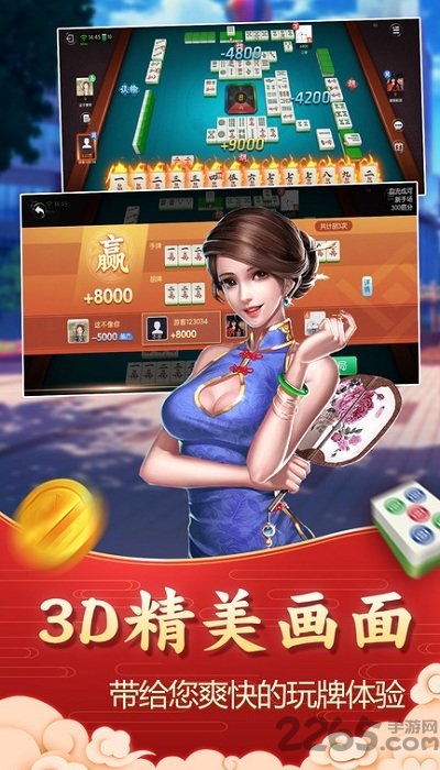 指尚游台炮麻将3d版