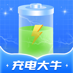充电大牛app v1.0.1