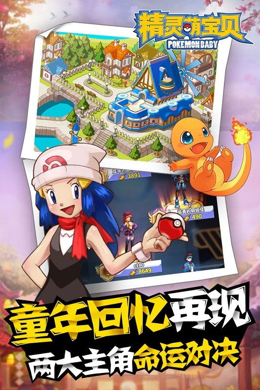 精灵萌宝贝官方版