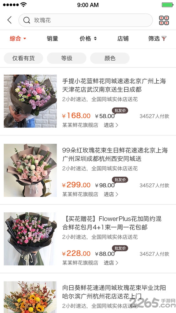 七彩云菊app