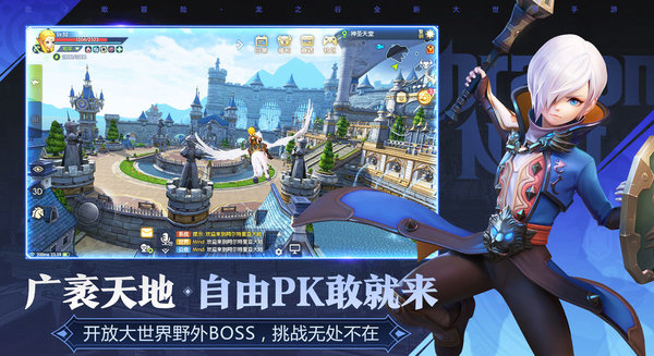 龙之谷2手游官方版