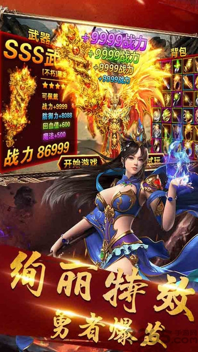 名扬沙城九游版