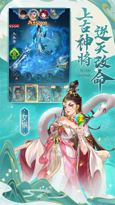 凡人神将传官方版