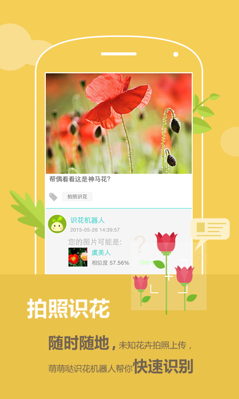 花满城(园艺助手)