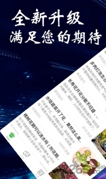 花知识软件