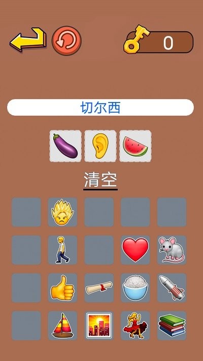 动脑来找茬