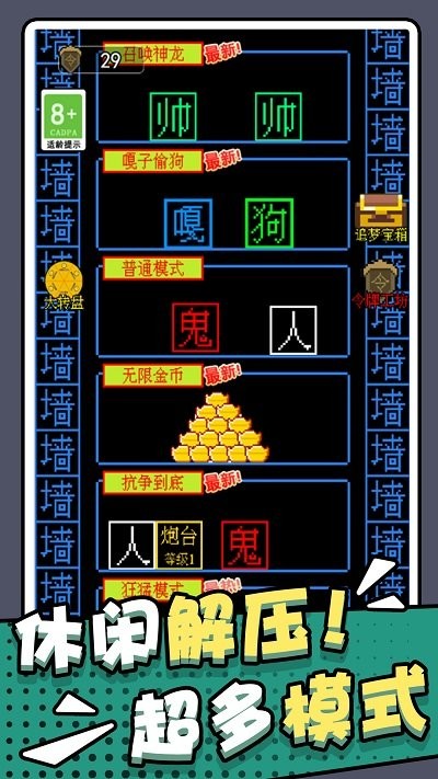 躺平猎梦屋最新版