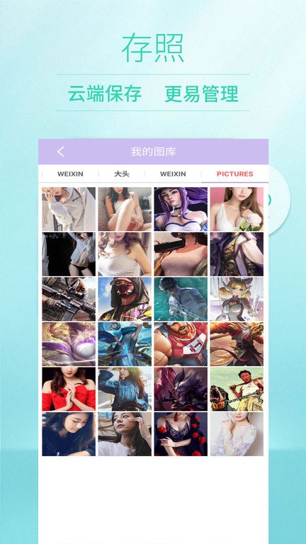 美颜美妆相机最新版本