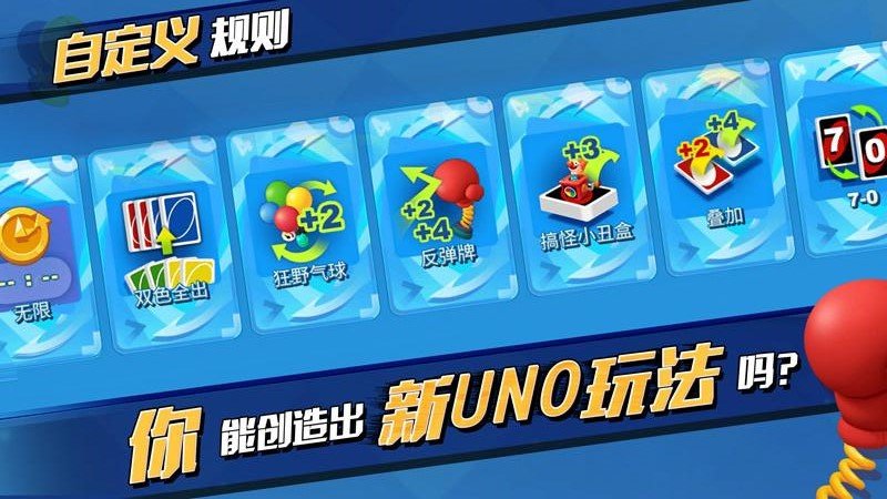 uno一起优诺官方版