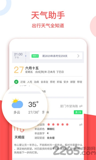 老黄历正宗版2023