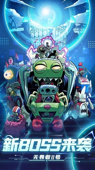 植物大战僵尸2未来世界最新版2023