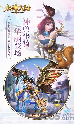 众神大陆bt版