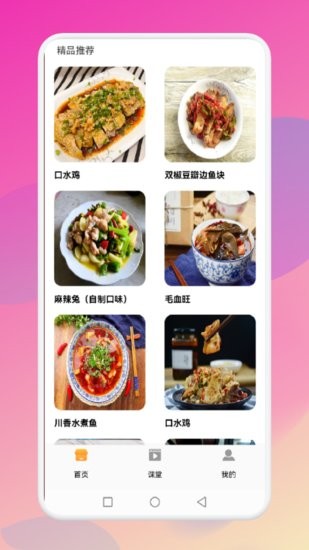 暴食大厨软件 v1.1