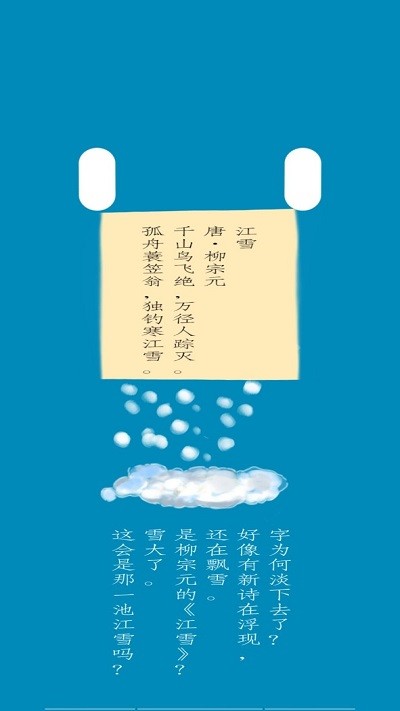诗落之物游戏