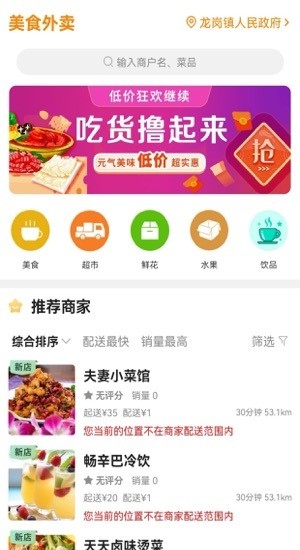 玩味贵州手机版