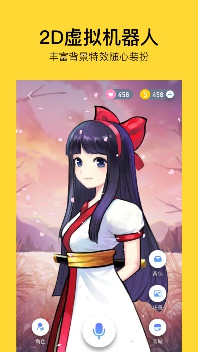 taiq腾讯智能机器人app