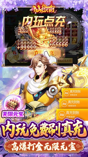 仙缘剑bt版