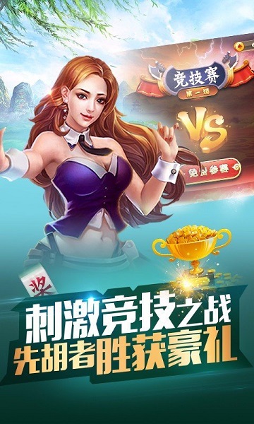 老友阜新麻将最新版游戏