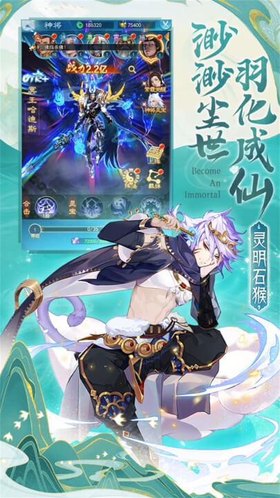 凡人神将传官方版