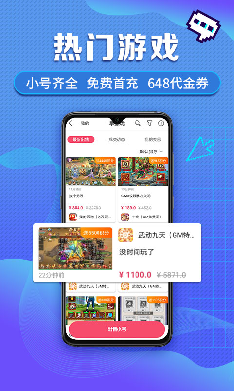 早游戏福利版手游平台