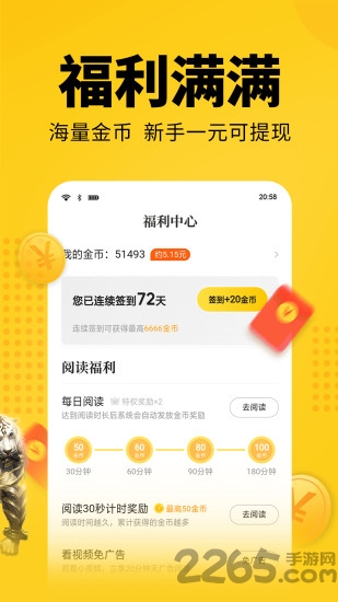 七猫免费小说赚钱app