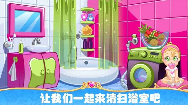 装扮我的房间手机版