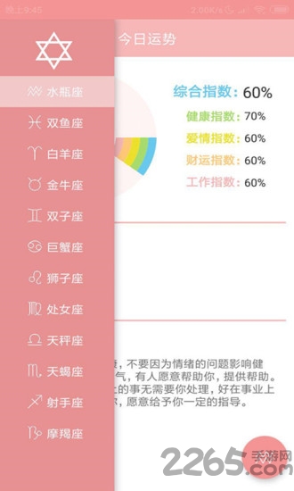 六合黄历app